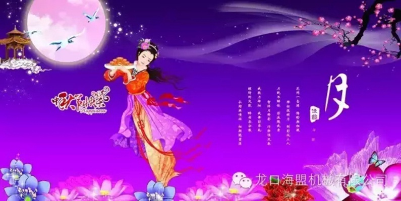 中秋节到了，幸福的海盟人，一大波礼品来袭哦